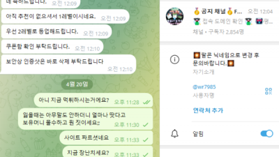 팔콘 먹튀