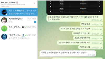 시즌 1390만원 카지노 정상이용 인정하고도 먹튀