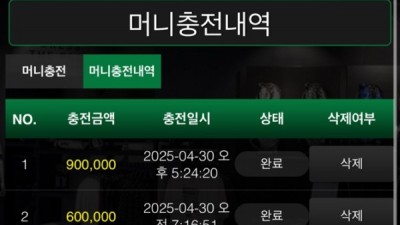 골프샵 이용중지
