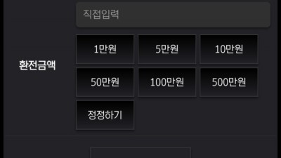 빗썸 먹튀