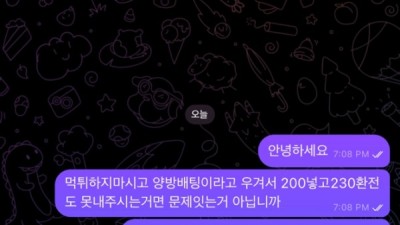 루멘 베리핫 먹튀