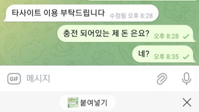 토브리 먹튀