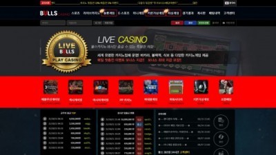 [먹튀검증완료] 불스카지노