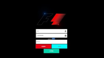 [먹튀검증완료] 에프원