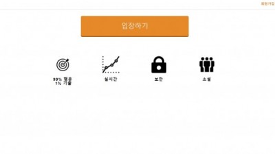 [먹튀검증완료] 러시부스트