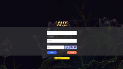 [먹튀검증완료] 사또