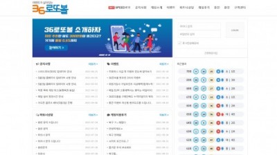 [먹튀검증완료] 36로또볼