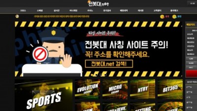 [먹튀검증완료]  전봇대