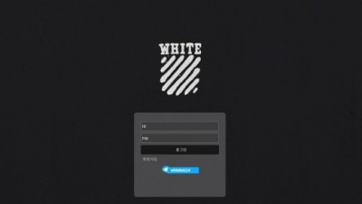 [먹튀검증완료] 화이트