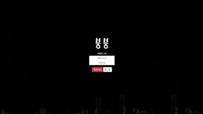 [먹튀검증완료] 붕붕