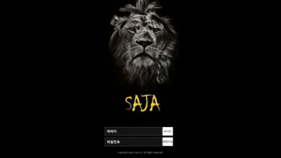 [먹튀검증완료] 사자