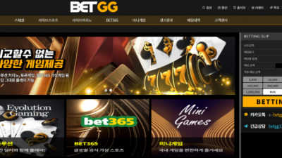 뱃지지 BET GG