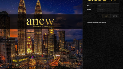﻿ 어뉴 Anew