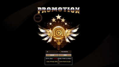 [먹튀검증완료] 프로모션