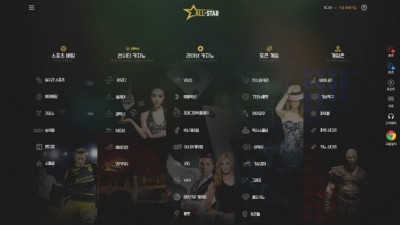 [먹튀검증완료] 올스타