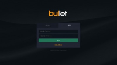 [먹튀검증완료] 불렛