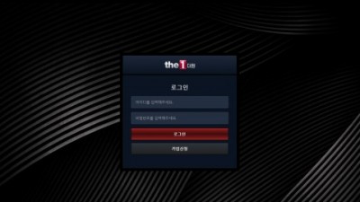 [먹튀검증완료] 더원