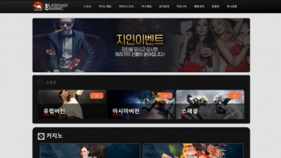 [먹튀검증완료] 실크로드게이밍