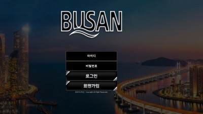 부산