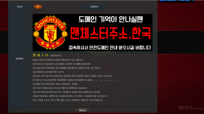 맨체스터