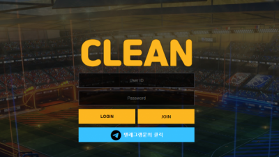 클린 CLEAN