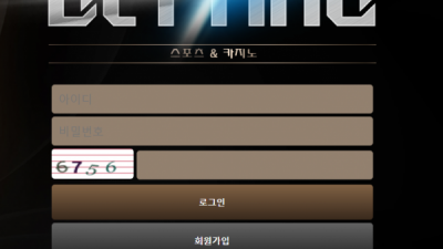 베팅 BETTING