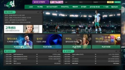 [먹튀검증완료] 더쉼
