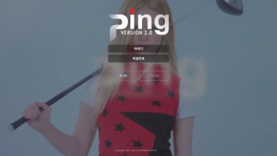 [먹튀검증완료] 핑