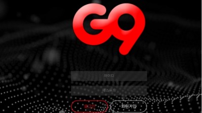[먹튀검증완료] 지구