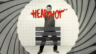 헤드샷 HEADSHOT