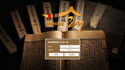 조선 CHOSUN