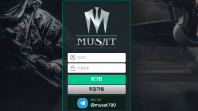 무사트 MUSAT