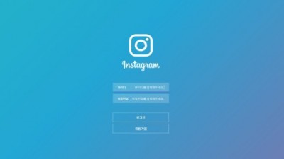 [먹튀검증완료] 인스타그램