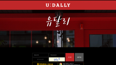 유달리 U-DALLY