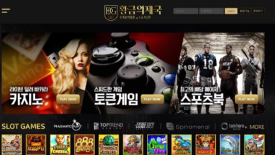 황금의제국