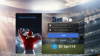 벳프로 BETPRO