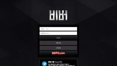 [먹튀검증완료] 바버
