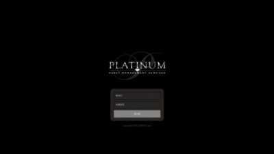 [먹튀검증완료] 플레티넘
