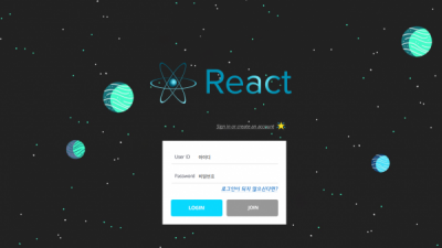 [먹튀검증완료] 리액트