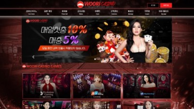 [먹튀검증완료] 우리카지노