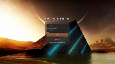 [먹튀검증완료] 블랙박스