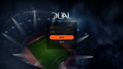 [먹튀검증완료] 듀얼