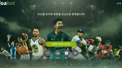 [먹튀검증완료] 조아벳