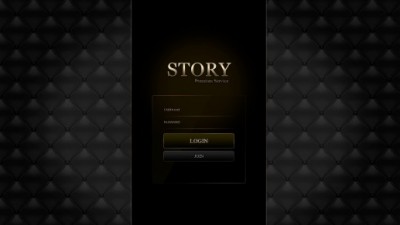 [먹튀검증완료] 스토리