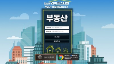 부동산 먹튀검증 먹튀사이트 areeeeio.com 검증