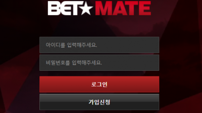 벳메이트 BETMATE