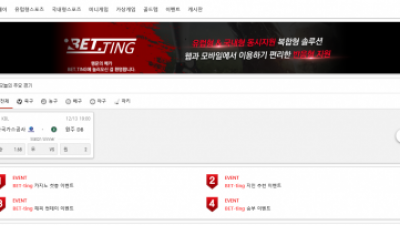 뉴베팅 NEWBETTING