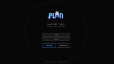 플랜 PLAN