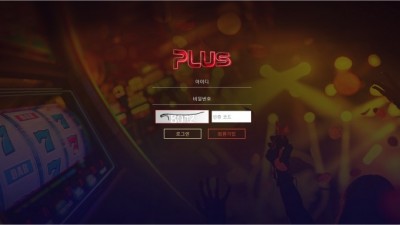 플러스