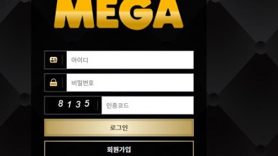 메가카지노